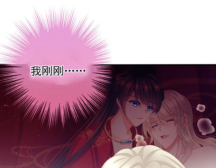 女帝多蓝颜韩漫全集-第55话 激烈交战无删减无遮挡章节图片 
