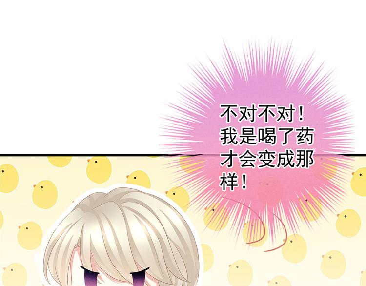 女帝多蓝颜韩漫全集-第55话 激烈交战无删减无遮挡章节图片 