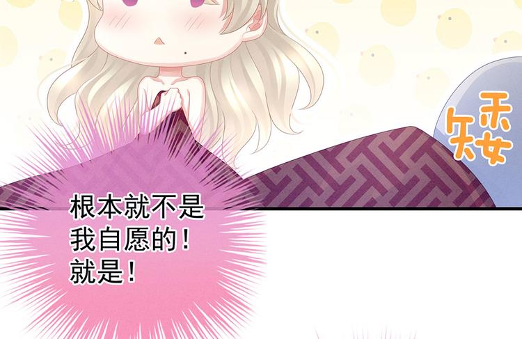 女帝多蓝颜韩漫全集-第55话 激烈交战无删减无遮挡章节图片 