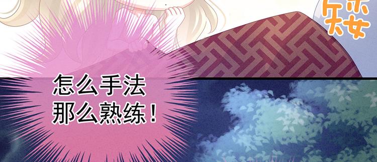 女帝多蓝颜韩漫全集-第55话 激烈交战无删减无遮挡章节图片 