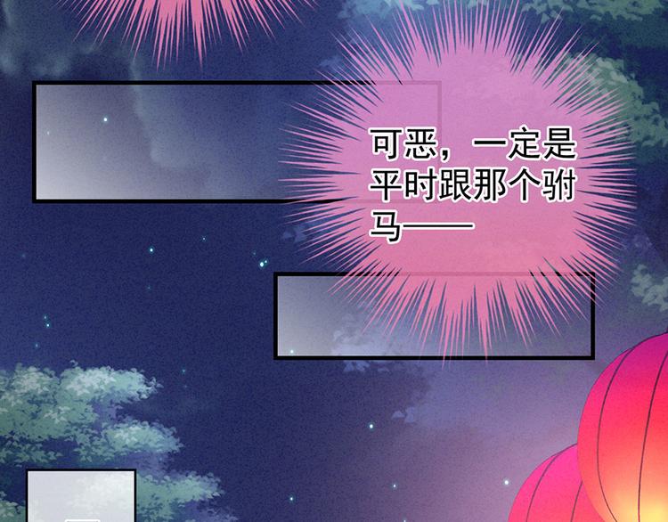 女帝多蓝颜韩漫全集-第55话 激烈交战无删减无遮挡章节图片 