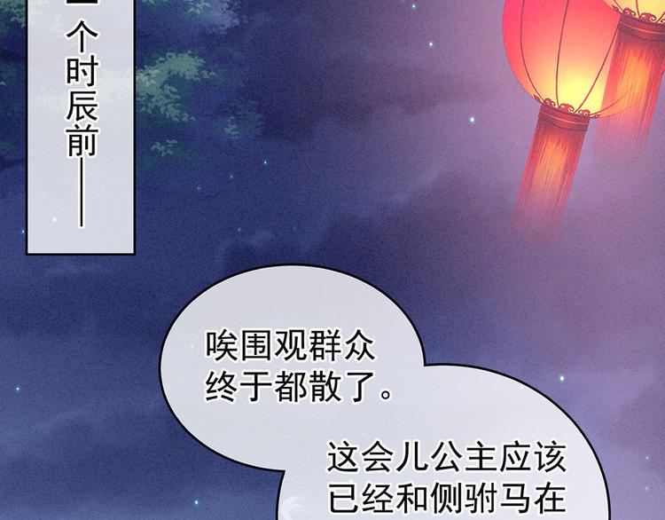 女帝多蓝颜韩漫全集-第55话 激烈交战无删减无遮挡章节图片 