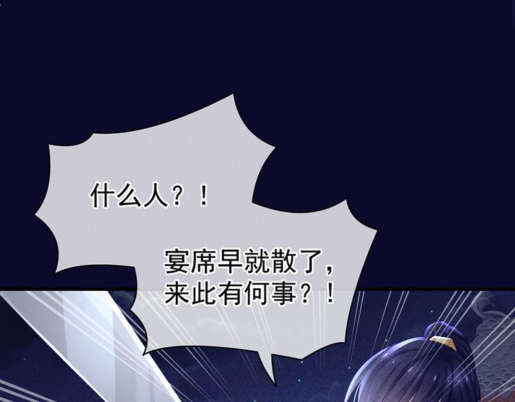 女帝多蓝颜韩漫全集-第55话 激烈交战无删减无遮挡章节图片 