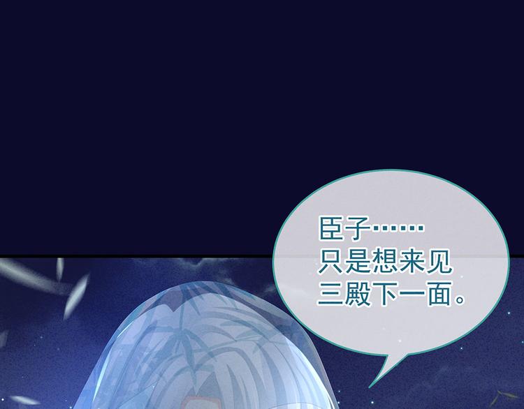 女帝多蓝颜韩漫全集-第55话 激烈交战无删减无遮挡章节图片 