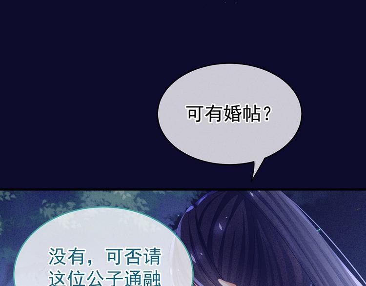 女帝多蓝颜韩漫全集-第55话 激烈交战无删减无遮挡章节图片 