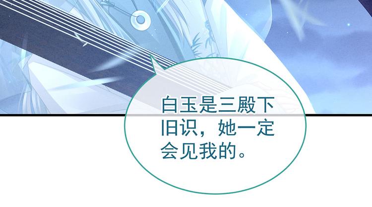 女帝多蓝颜韩漫全集-第55话 激烈交战无删减无遮挡章节图片 