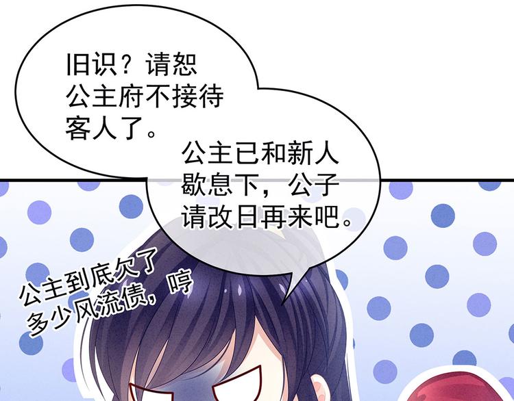 女帝多蓝颜韩漫全集-第55话 激烈交战无删减无遮挡章节图片 