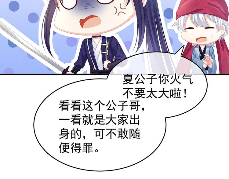 女帝多蓝颜韩漫全集-第55话 激烈交战无删减无遮挡章节图片 