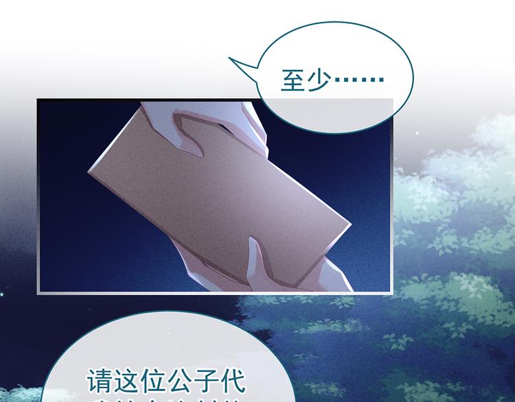 女帝多蓝颜韩漫全集-第55话 激烈交战无删减无遮挡章节图片 