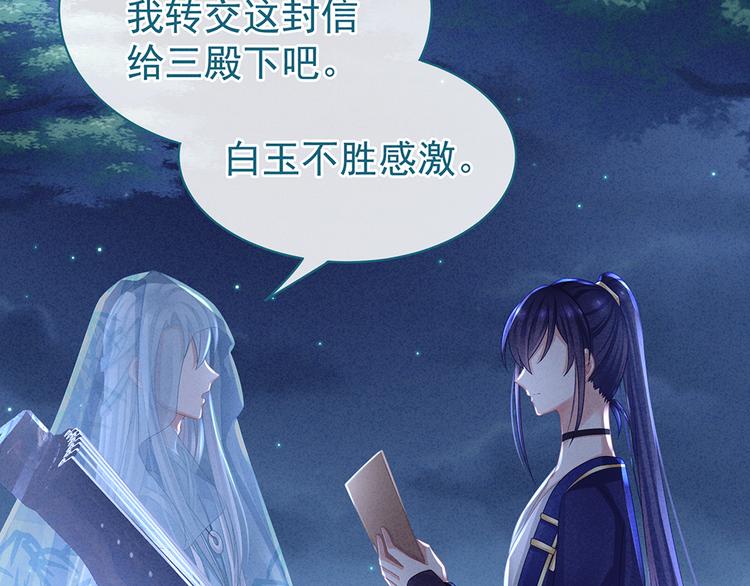 女帝多蓝颜韩漫全集-第55话 激烈交战无删减无遮挡章节图片 
