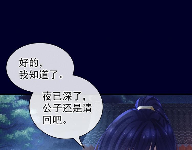 女帝多蓝颜韩漫全集-第55话 激烈交战无删减无遮挡章节图片 