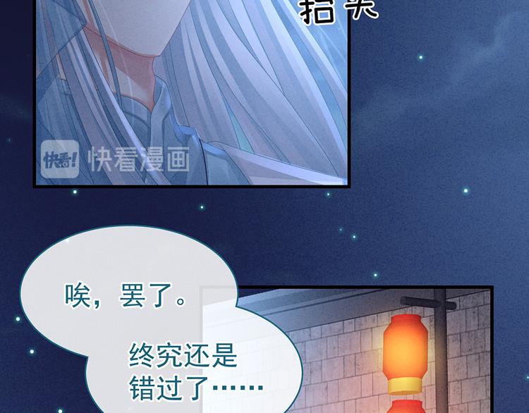女帝多蓝颜韩漫全集-第55话 激烈交战无删减无遮挡章节图片 