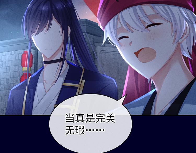 女帝多蓝颜韩漫全集-第55话 激烈交战无删减无遮挡章节图片 