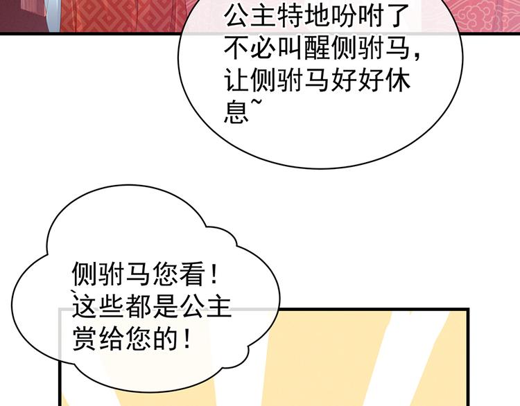 女帝多蓝颜韩漫全集-第55话 激烈交战无删减无遮挡章节图片 