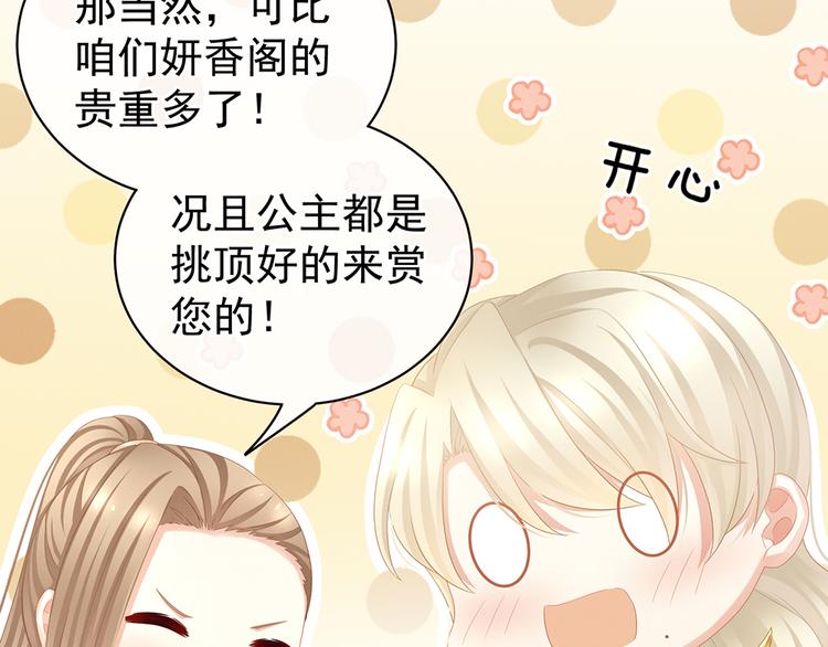 女帝多蓝颜韩漫全集-第55话 激烈交战无删减无遮挡章节图片 