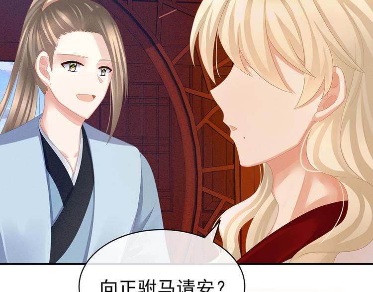 女帝多蓝颜韩漫全集-第55话 激烈交战无删减无遮挡章节图片 