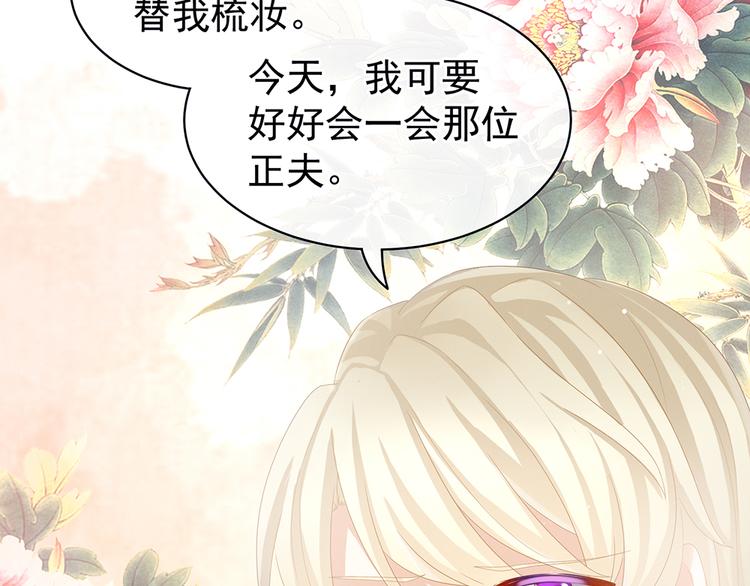 女帝多蓝颜韩漫全集-第55话 激烈交战无删减无遮挡章节图片 