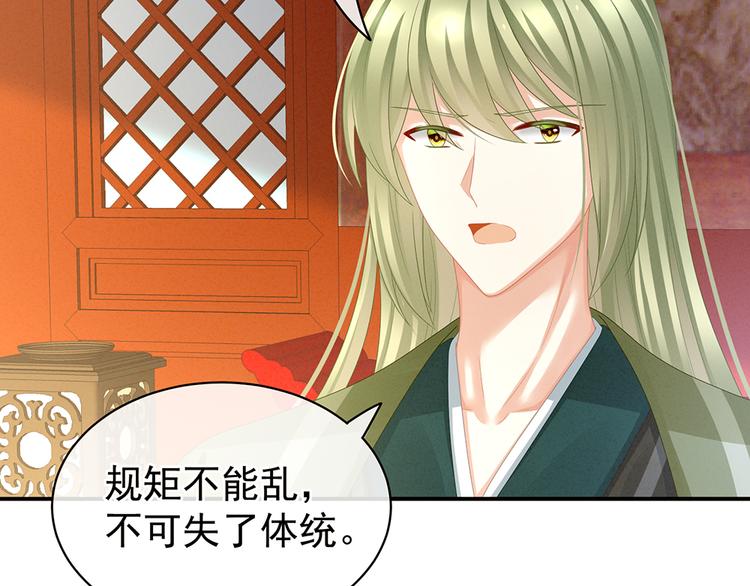 女帝多蓝颜韩漫全集-第56话 挑衅无删减无遮挡章节图片 