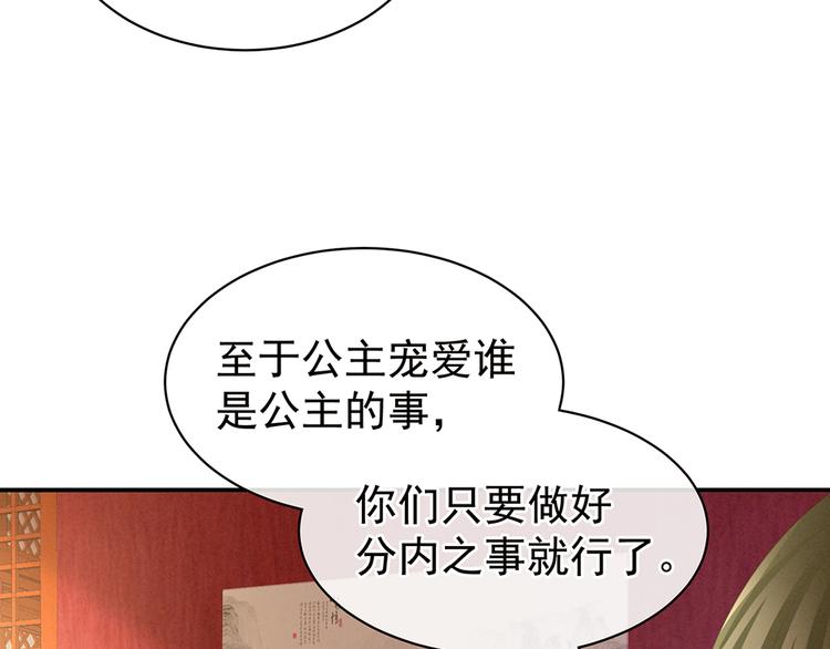 女帝多蓝颜韩漫全集-第56话 挑衅无删减无遮挡章节图片 