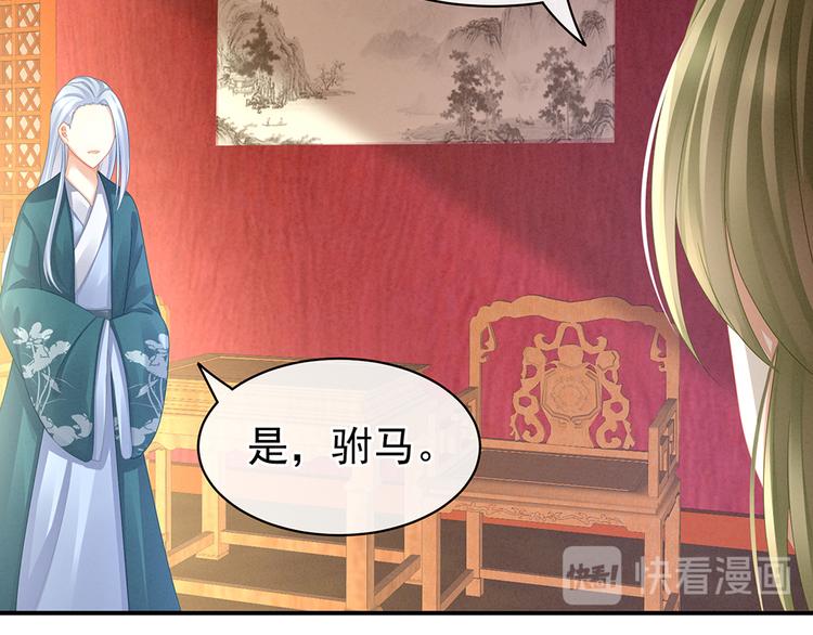 女帝多蓝颜韩漫全集-第56话 挑衅无删减无遮挡章节图片 