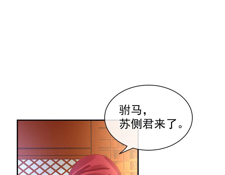 女帝多蓝颜韩漫全集-第56话 挑衅无删减无遮挡章节图片 