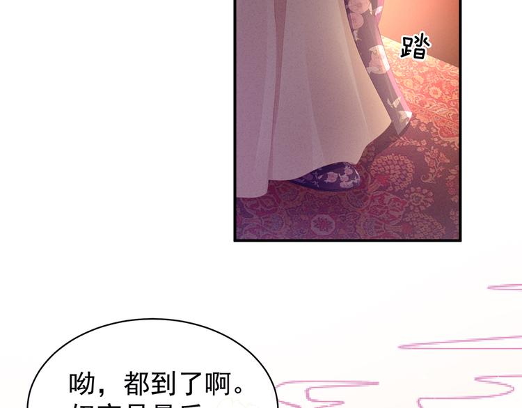 女帝多蓝颜韩漫全集-第56话 挑衅无删减无遮挡章节图片 