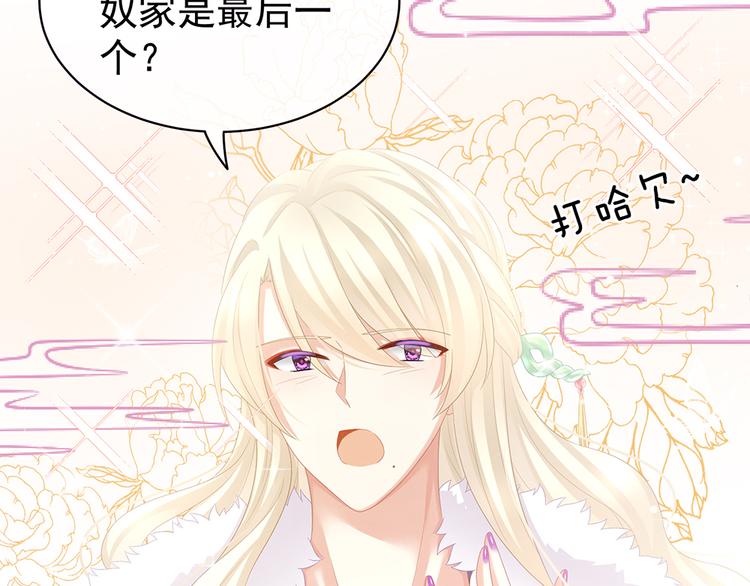 女帝多蓝颜韩漫全集-第56话 挑衅无删减无遮挡章节图片 