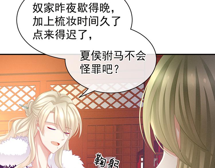 女帝多蓝颜韩漫全集-第56话 挑衅无删减无遮挡章节图片 