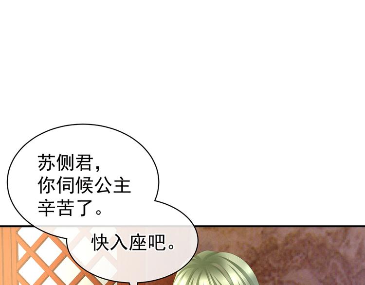 女帝多蓝颜韩漫全集-第56话 挑衅无删减无遮挡章节图片 