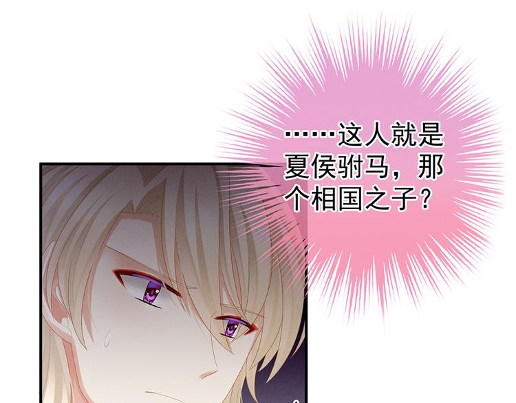 女帝多蓝颜韩漫全集-第56话 挑衅无删减无遮挡章节图片 