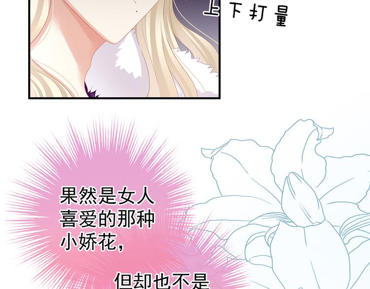 女帝多蓝颜韩漫全集-第56话 挑衅无删减无遮挡章节图片 