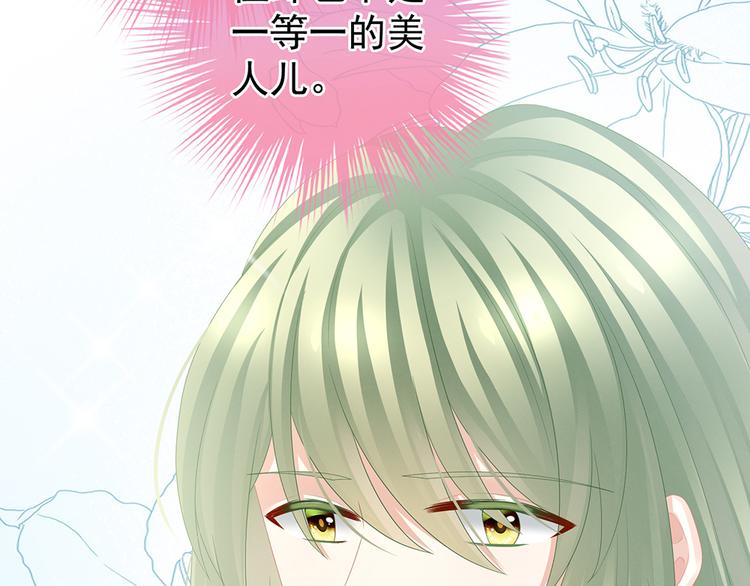 女帝多蓝颜韩漫全集-第56话 挑衅无删减无遮挡章节图片 