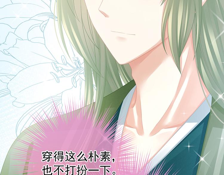 女帝多蓝颜韩漫全集-第56话 挑衅无删减无遮挡章节图片 