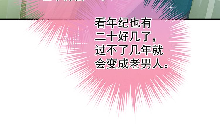 女帝多蓝颜韩漫全集-第56话 挑衅无删减无遮挡章节图片 