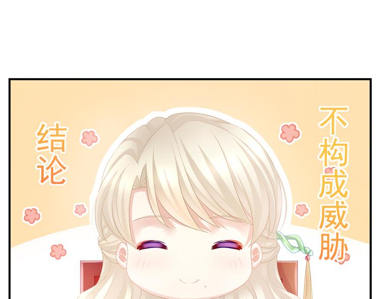女帝多蓝颜韩漫全集-第56话 挑衅无删减无遮挡章节图片 