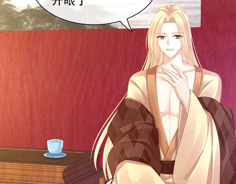 女帝多蓝颜韩漫全集-第56话 挑衅无删减无遮挡章节图片 