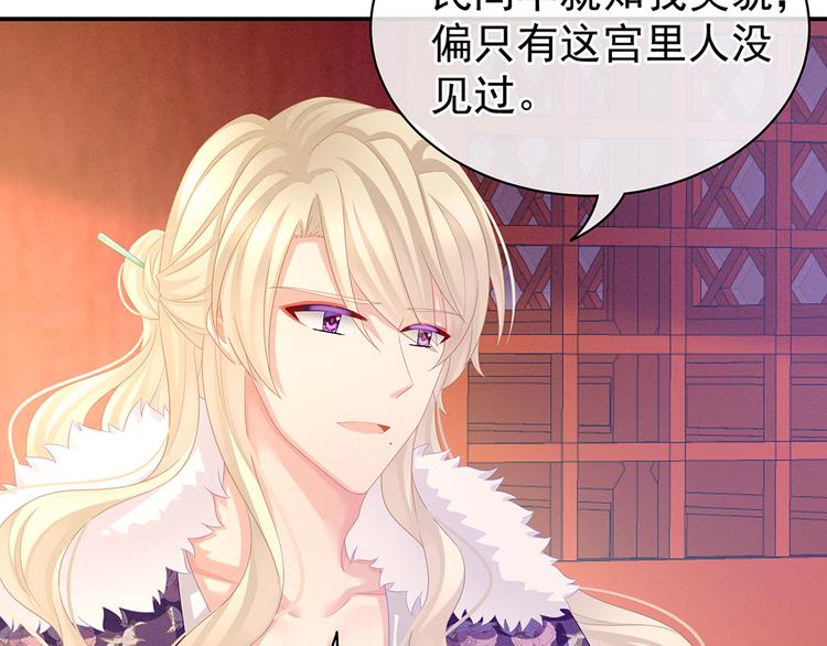 女帝多蓝颜韩漫全集-第56话 挑衅无删减无遮挡章节图片 