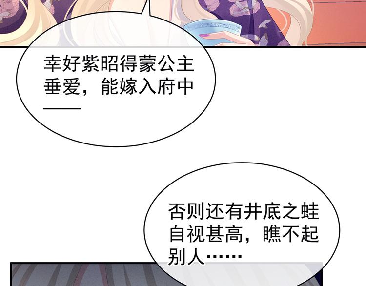 女帝多蓝颜韩漫全集-第56话 挑衅无删减无遮挡章节图片 
