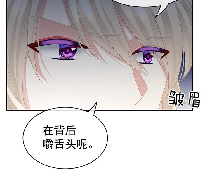 女帝多蓝颜韩漫全集-第56话 挑衅无删减无遮挡章节图片 
