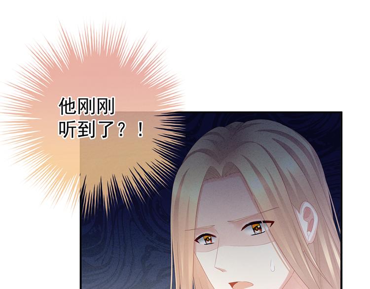 女帝多蓝颜韩漫全集-第56话 挑衅无删减无遮挡章节图片 