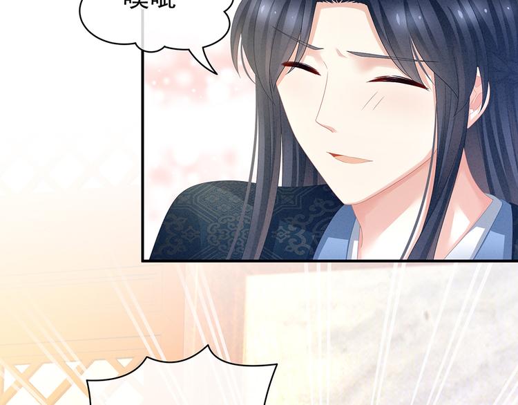 女帝多蓝颜韩漫全集-第56话 挑衅无删减无遮挡章节图片 