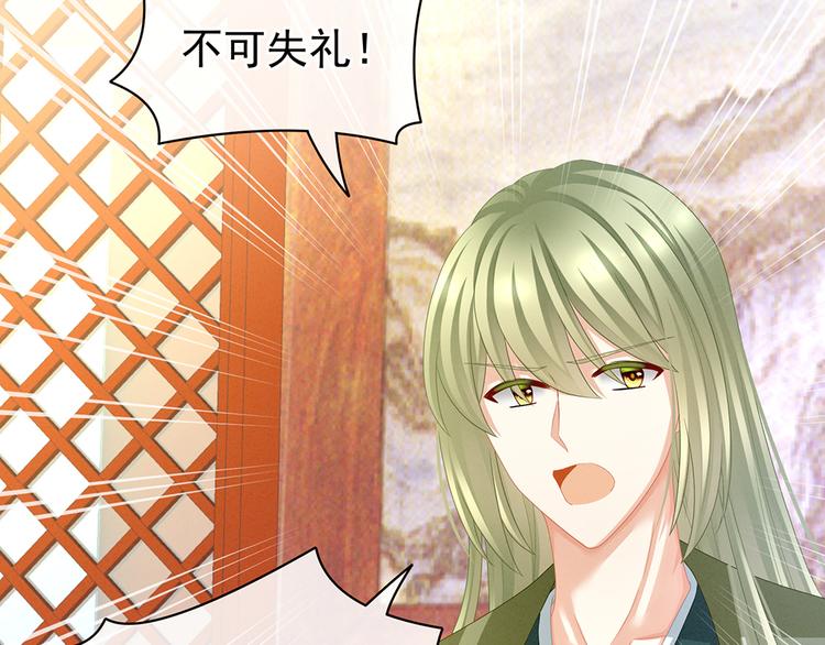 女帝多蓝颜韩漫全集-第56话 挑衅无删减无遮挡章节图片 