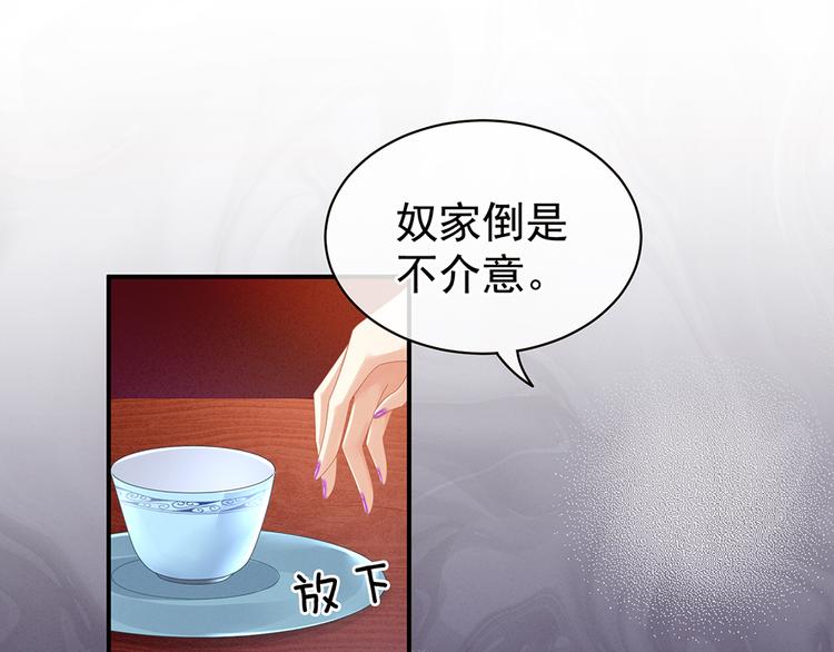 女帝多蓝颜韩漫全集-第56话 挑衅无删减无遮挡章节图片 