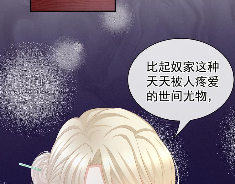 女帝多蓝颜韩漫全集-第56话 挑衅无删减无遮挡章节图片 