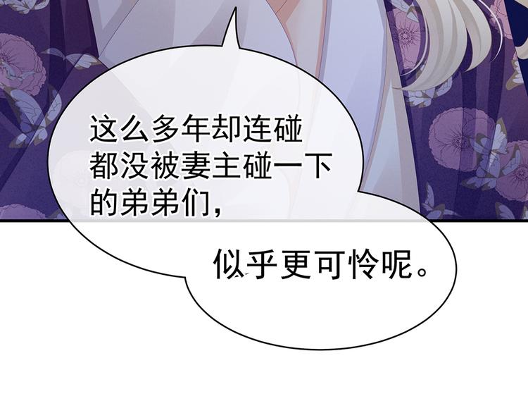 女帝多蓝颜韩漫全集-第56话 挑衅无删减无遮挡章节图片 