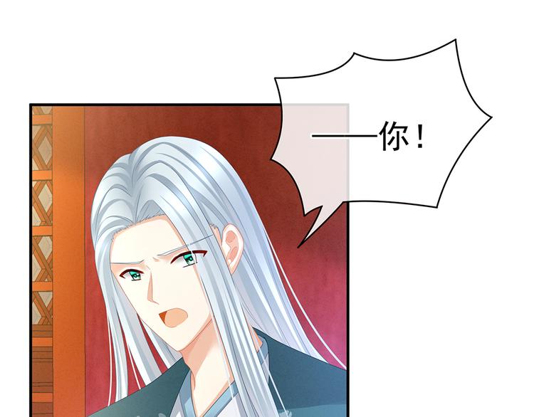 女帝多蓝颜韩漫全集-第56话 挑衅无删减无遮挡章节图片 