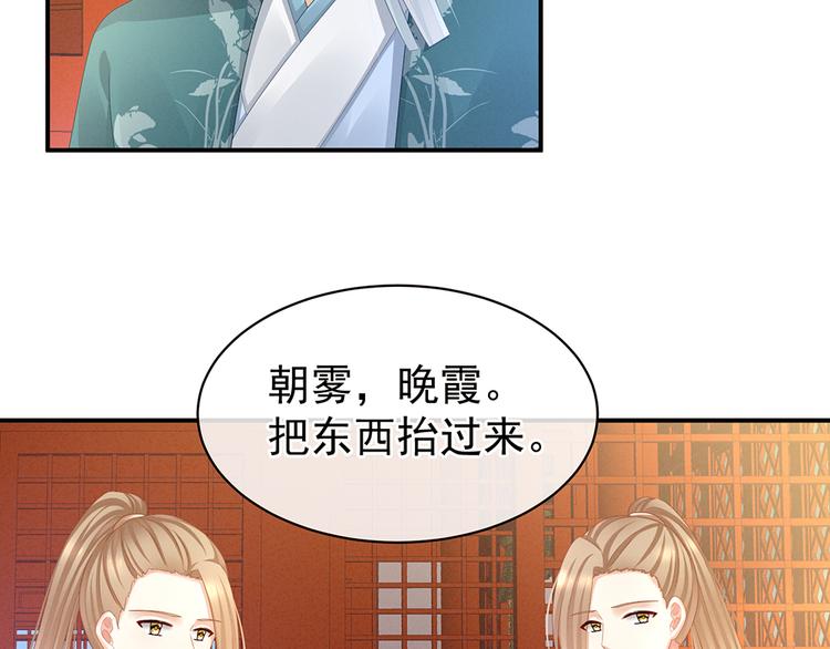 女帝多蓝颜韩漫全集-第56话 挑衅无删减无遮挡章节图片 