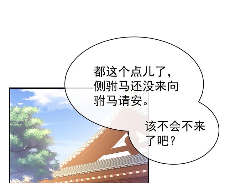 女帝多蓝颜韩漫全集-第56话 挑衅无删减无遮挡章节图片 