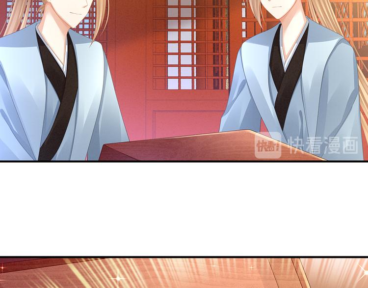 女帝多蓝颜韩漫全集-第56话 挑衅无删减无遮挡章节图片 