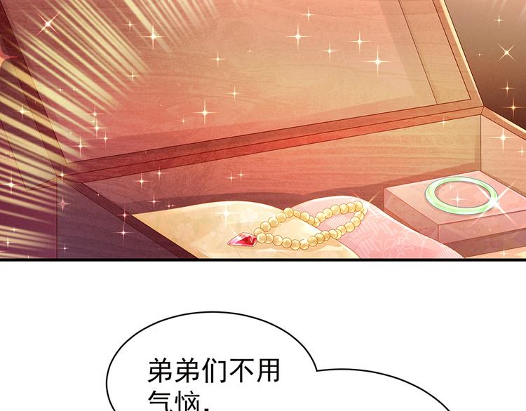 女帝多蓝颜韩漫全集-第56话 挑衅无删减无遮挡章节图片 